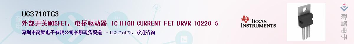 UC3710TG3������-�������