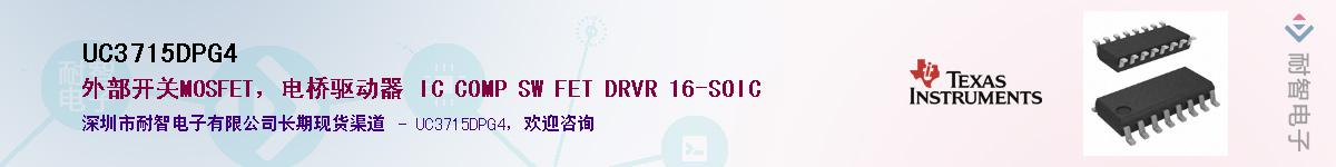 UC3715DPG4������-�������