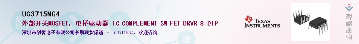 UC3715NG4������-�������