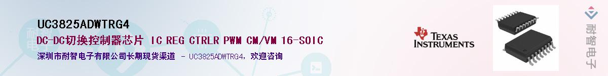 UC3825ADWTRG4������-�������