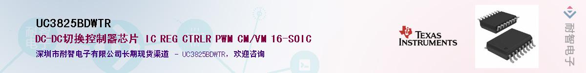 UC3825BDWTR����(y��ng)��-�������