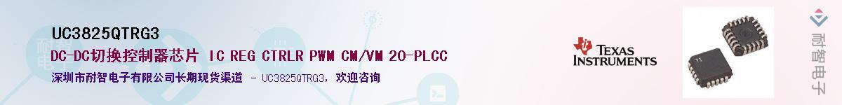 UC3825QTRG3������-�������