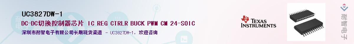 UC3827DW-1������-�������