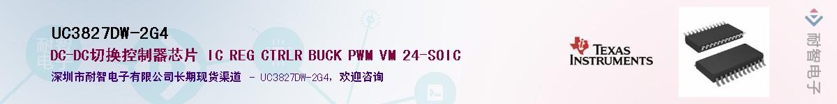 UC3827DW-2G4������-�������