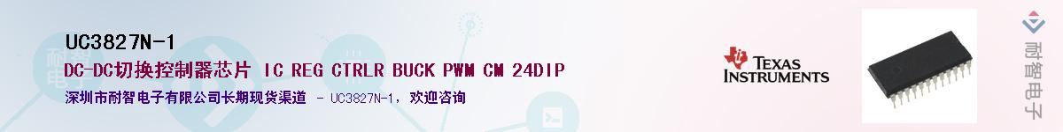 UC3827N-1������-�������