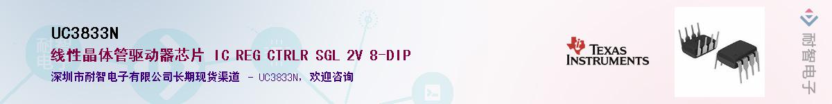 UC3833N����(y��ng)��-�������