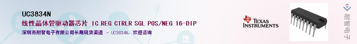 UC3834N����(y��ng)��-�������