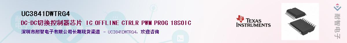 UC3841DWTRG4������-�������