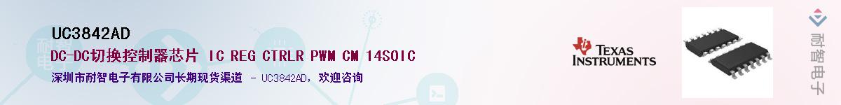 UC3842AD������-�������