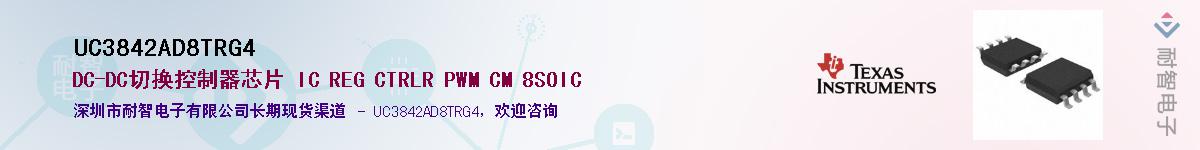 UC3842AD8TRG4������-�������