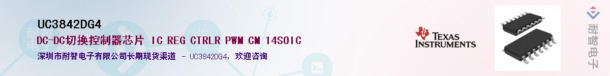 UC3842DG4������-�������