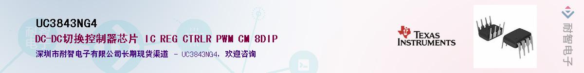 UC3843NG4����(y��ng)��-�������