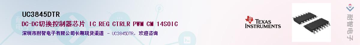 UC3845DTR������-�������