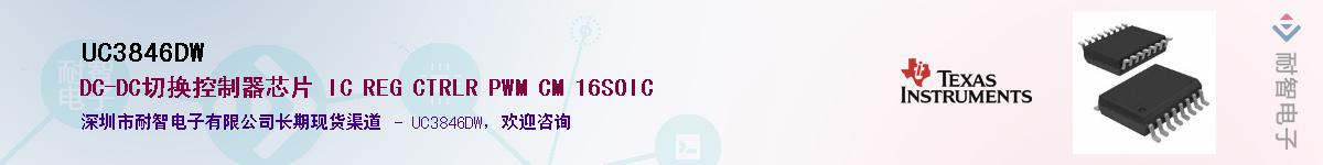 UC3846DW������-�������