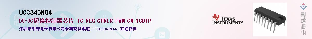 UC3846NG4������-�������