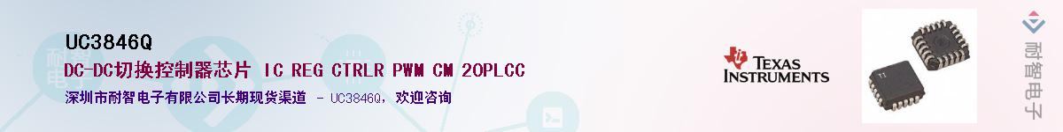 UC3846Q����(y��ng)��-�������