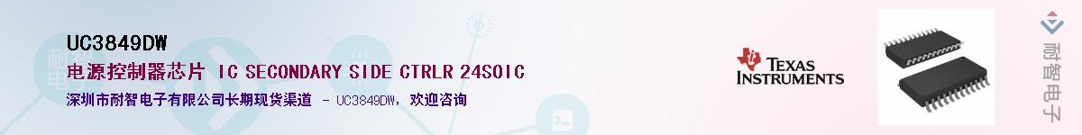 UC3849DW������-�������