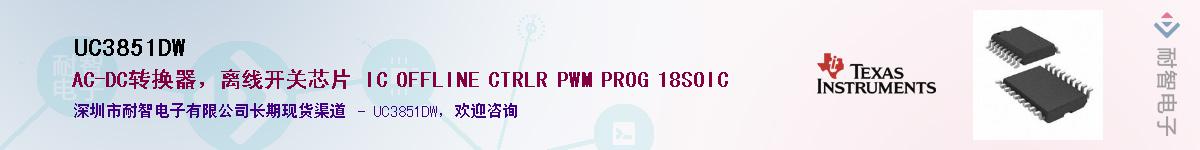 UC3851DW����(y��ng)��-�������