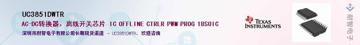 UC3851DWTR����(y��ng)��-�������