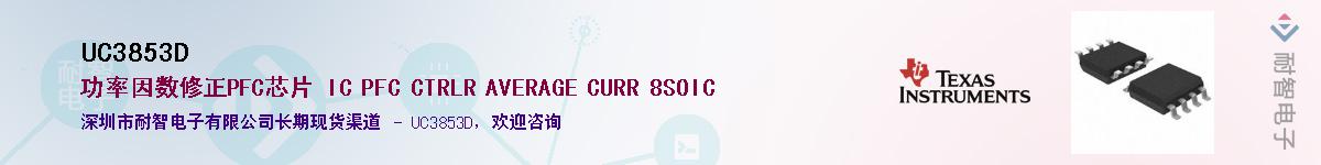 UC3853D����(y��ng)��-�������