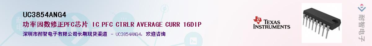 UC3854ANG4����(y��ng)��-�������