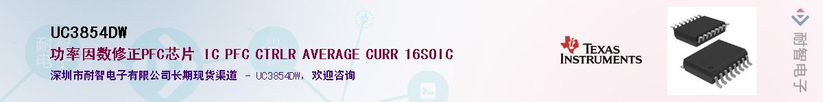 UC3854DW������-�������