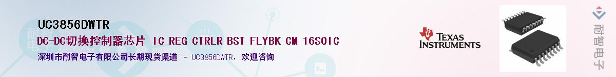 UC3856DWTR����(y��ng)��-�������