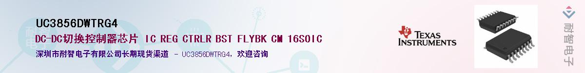 UC3856DWTRG4������-�������