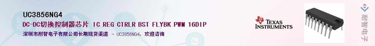 UC3856NG4������-�������