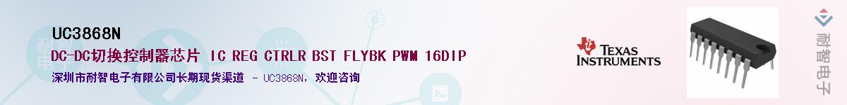 UC3868N������-�������