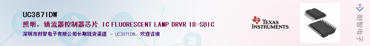 UC3871DW������-�������