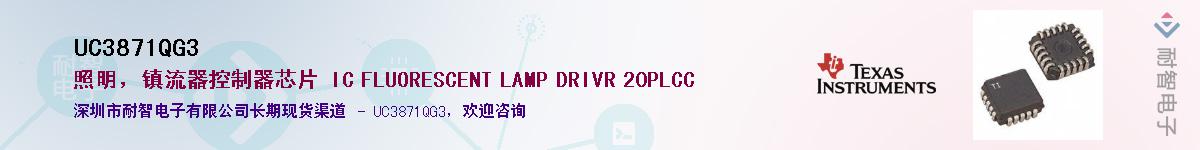 UC3871QG3������-�������