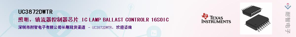 UC3872DWTR����(y��ng)��-�������