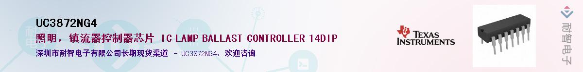 UC3872NG4������-�������