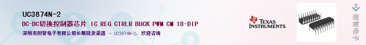 UC3874N-2������-�������