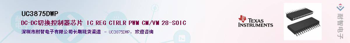 UC3875DWP������-�������