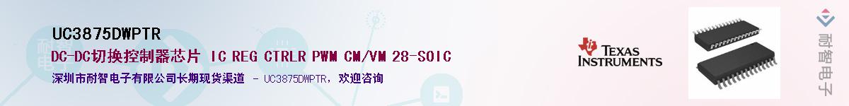 UC3875DWPTR����(y��ng)��-�������