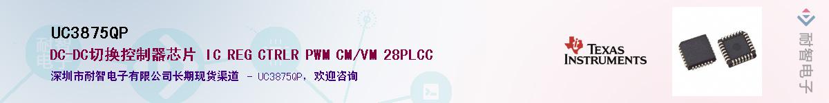 UC3875QP����(y��ng)��-�������