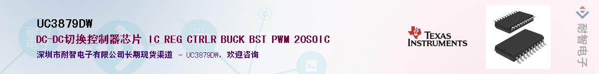 UC3879DW������-�������