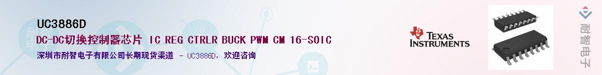 UC3886D����(y��ng)��-�������