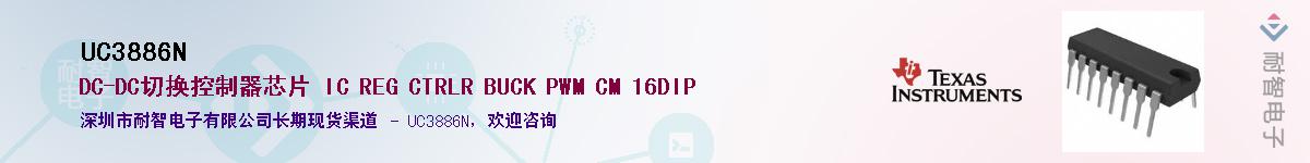 UC3886N����(y��ng)��-�������