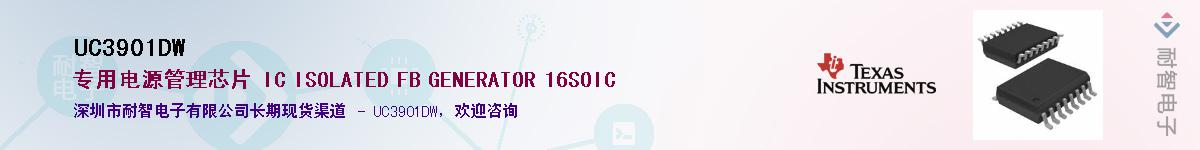 UC3901DW����(y��ng)��-�������