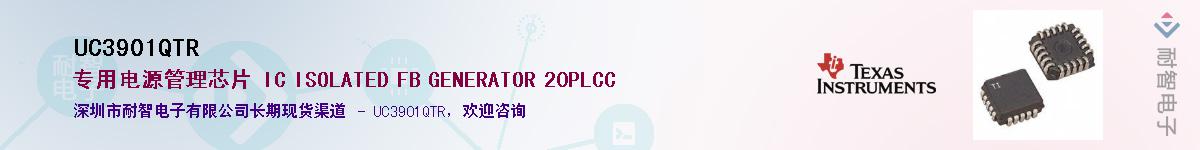 UC3901QTR������-�������