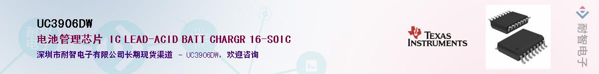 UC3906DW����(y��ng)��-�������