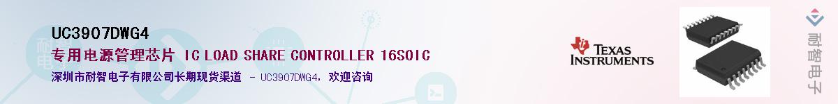 UC3907DWG4������-�������