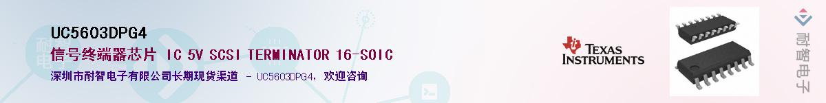 UC5603DPG4����(y��ng)��-�������