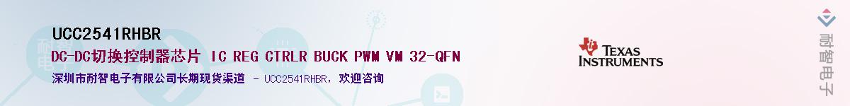 UCC2541RHBR������-�������