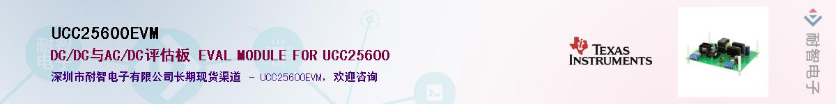 UCC25600EVM����(y��ng)��-�������