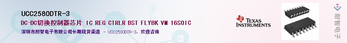 UCC2580DTR-3������-�������