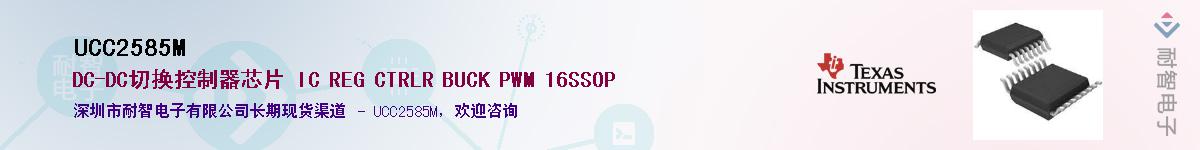 UCC2585M������-�������